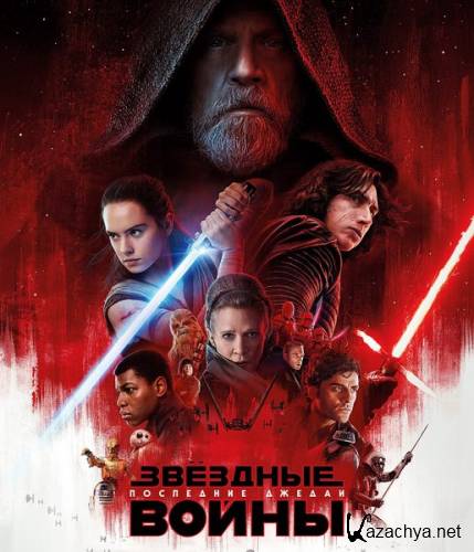  :   / Star Wars: The Last Jedi (2017) WEB-DLRip/WEB-DL 720p