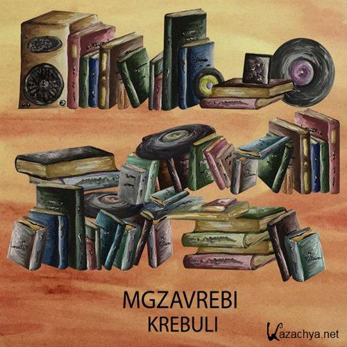 Mgzavrebi - Krebuli (2018)