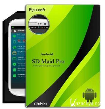 SD Maid Pro - System Cleaning Tool 4.10.13