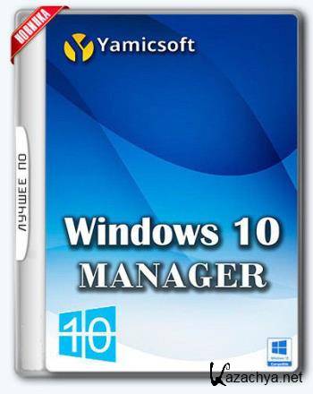 Windows 10 Manager 2.2.8 RePack/Portable by elchupacabra