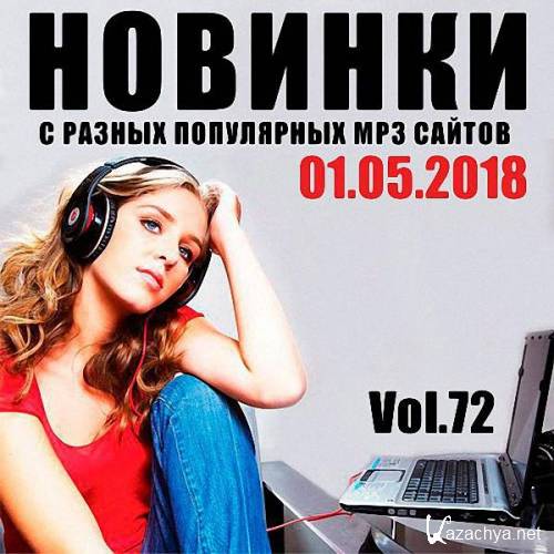 VA -     MP3  (Ver.72) (2018)