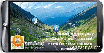 OsmAnd+ Maps & Navigation 3.0.4