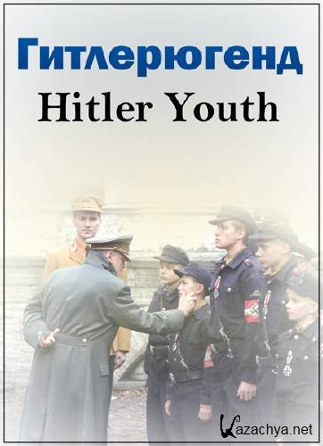  / Hitler Youth /2   2/ (2017) WEB-DLRip