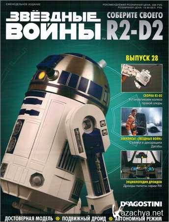  .   R2-D2 28