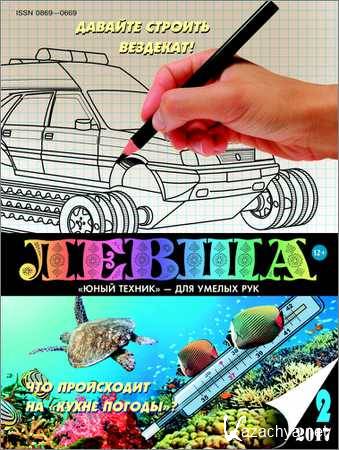 ����� �2 2017