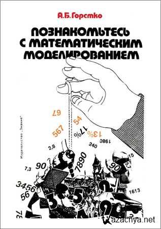 ������������� � �������������� ��������������