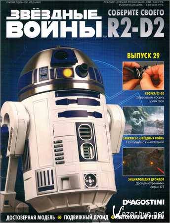  .   R2-D2 29