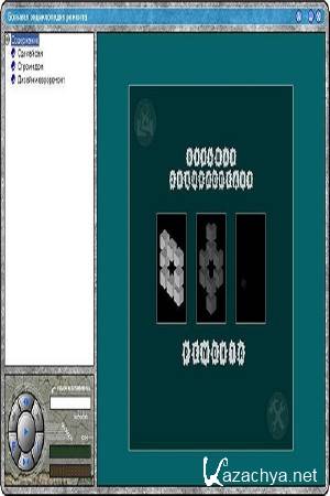 ��������� ������� - ������� ������������ �������