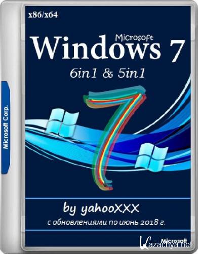 Windows 7 SP1 5in1 & 6in1 Update 06.2018 by yahooXXX (x86/x64/RUS)