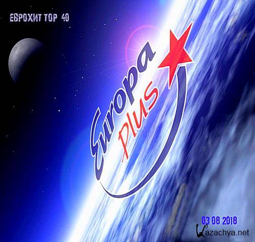 Europa Plus:   40 (03.08.2018)