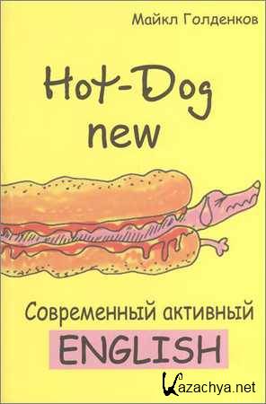 Hot-Dog new.   