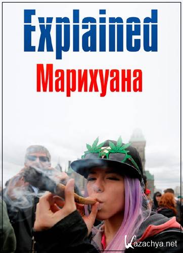 .  / Explained. Marijuana (2018) WEB-DL (1080p)