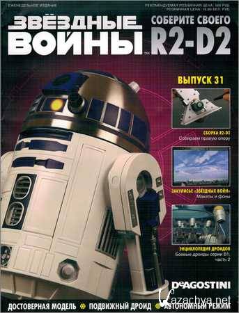  .   R2-D2 31