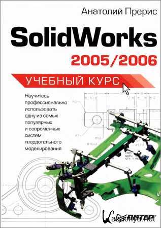 Solidworks 2005/2006.  