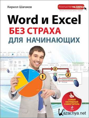 Word  Excel    :   