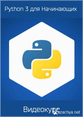 Python 3   (2016) 