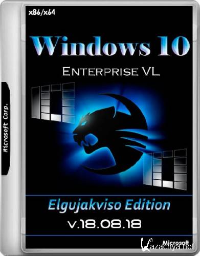 Windows 10 Enterprise x86/x64 Elgujakviso Edition v.18.08.18 (RUS/2018)