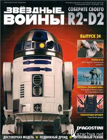  .   R2-D2 34