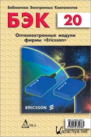    Ericsson