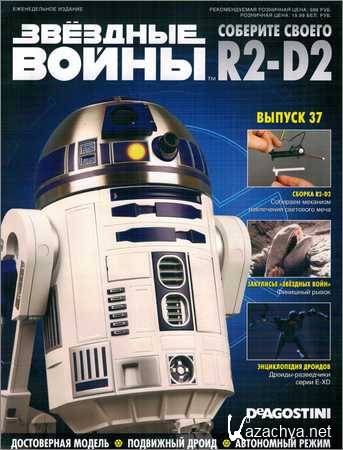  .   R2-D2 37