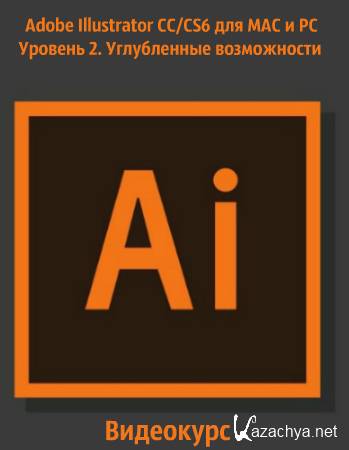 Adobe Illustrator CC/CS6  MAC  PC.  2.   (2018) 
