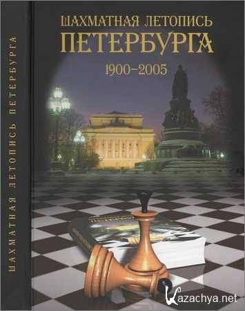   . 1900-2005