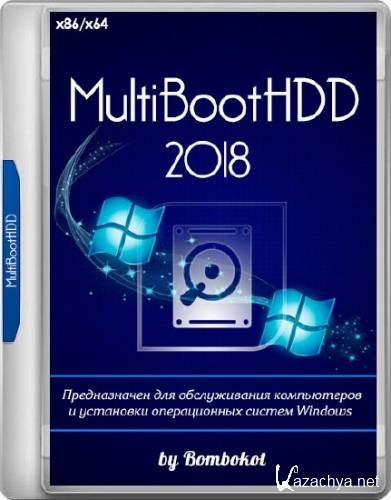 MultiBootHDD 2018 by Bombokot (x86/x64/RUS)