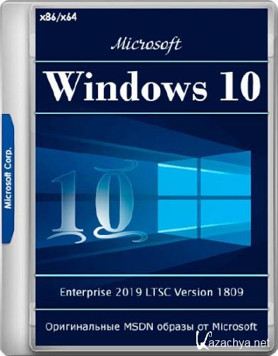 Windows 10 Enterprise 2019 LTSC Version 1809 (RUS/ENG/2018)