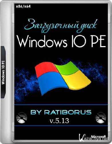 Windows 10 PE 5.13 by Ratiborus (RUS/2018)