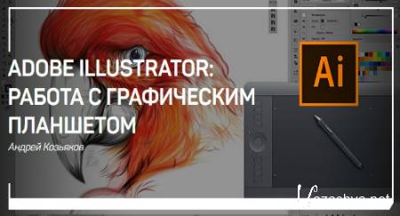 Adobe Illustrator.     (2018) -