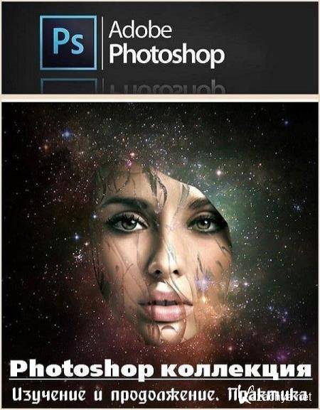 Photoshop .   .  (2018) PCRec