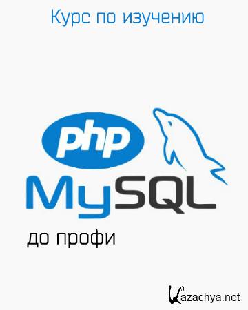    PHP  MySQL   (2018) PCRec