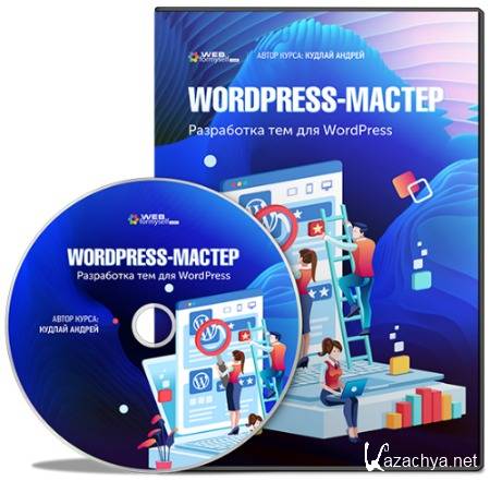 WordPress-.    WordPress   (2018) 