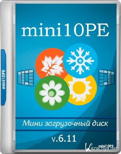 mini10PE 6.11 (RUS/2018)