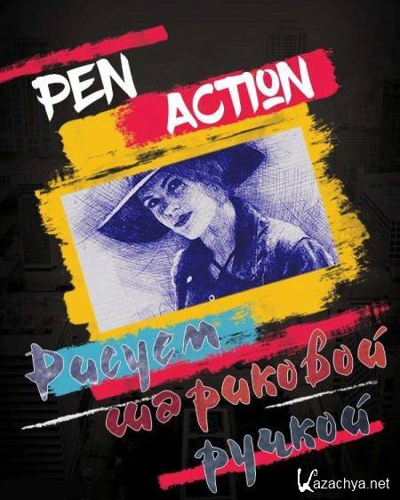 Pen Action .    (2018) PCRec