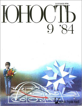  9 1984