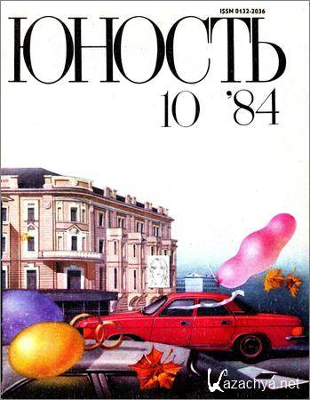  10 1984
