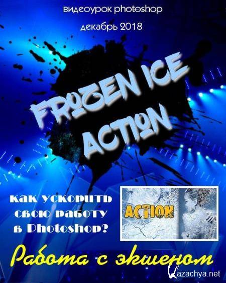    Frozen Ice Action (2018) PCRec