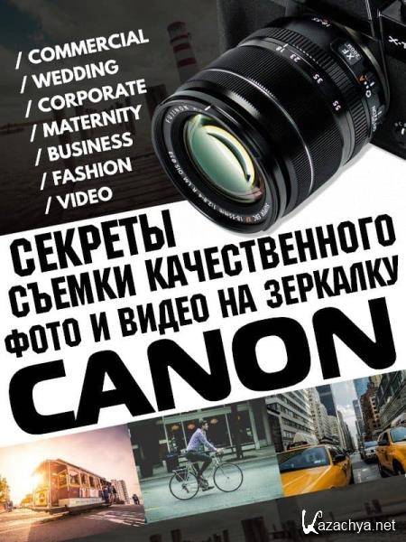         Canon (2018) HDRip