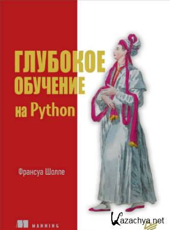    Python (2018) PDF
