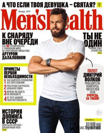 Men's Health №1 (январь 2019) Россия