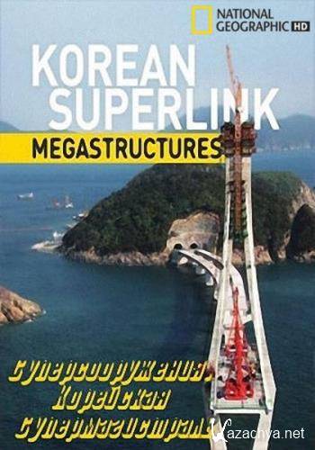 .   / MegaStructures. Korean Superlink (2011) HDTV 1080i