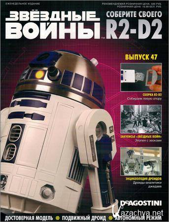  .   R2-D2 47