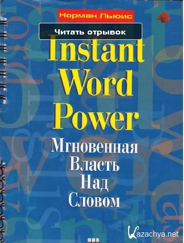   -    . Instant Word Power