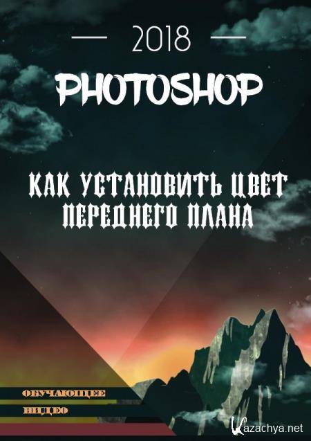       photoshop (2018) WEBRip