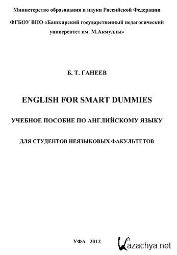  .. - English for Smart Dummies.     