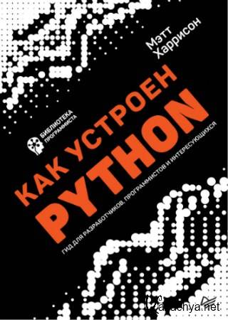   Python.   ,    (2019) 