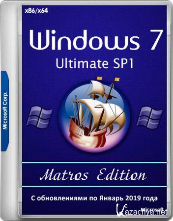 Windows 7 Ultimate SP1 x86/x64 Matros Edition v.27 (RUS/2019)