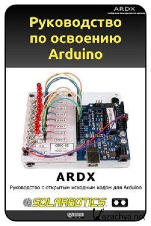    -    Arduino