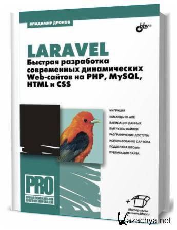  . Laravel.     Web-  PHP, MySQL, HTML  CSS